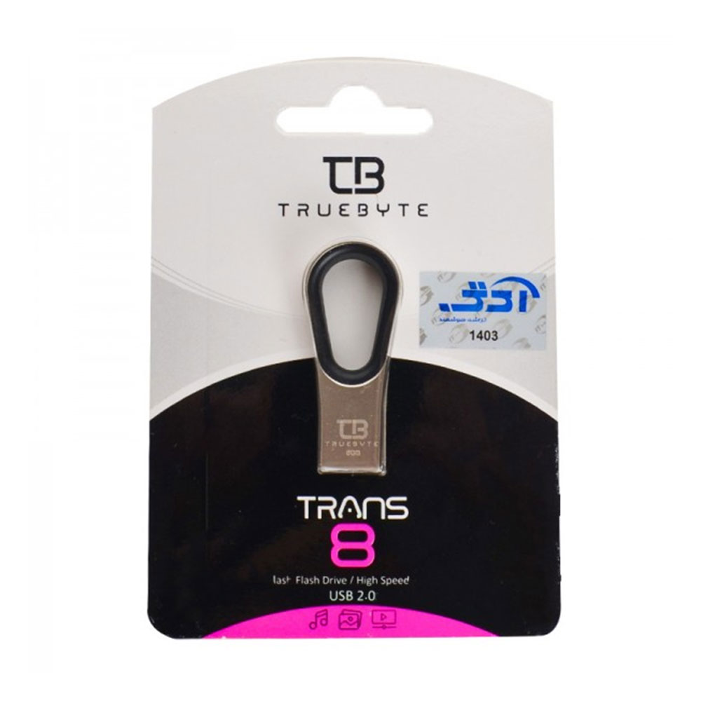 فلش تروبایت مدل TRUEBYTE TRANS 8GBگارانتی مادام العمر