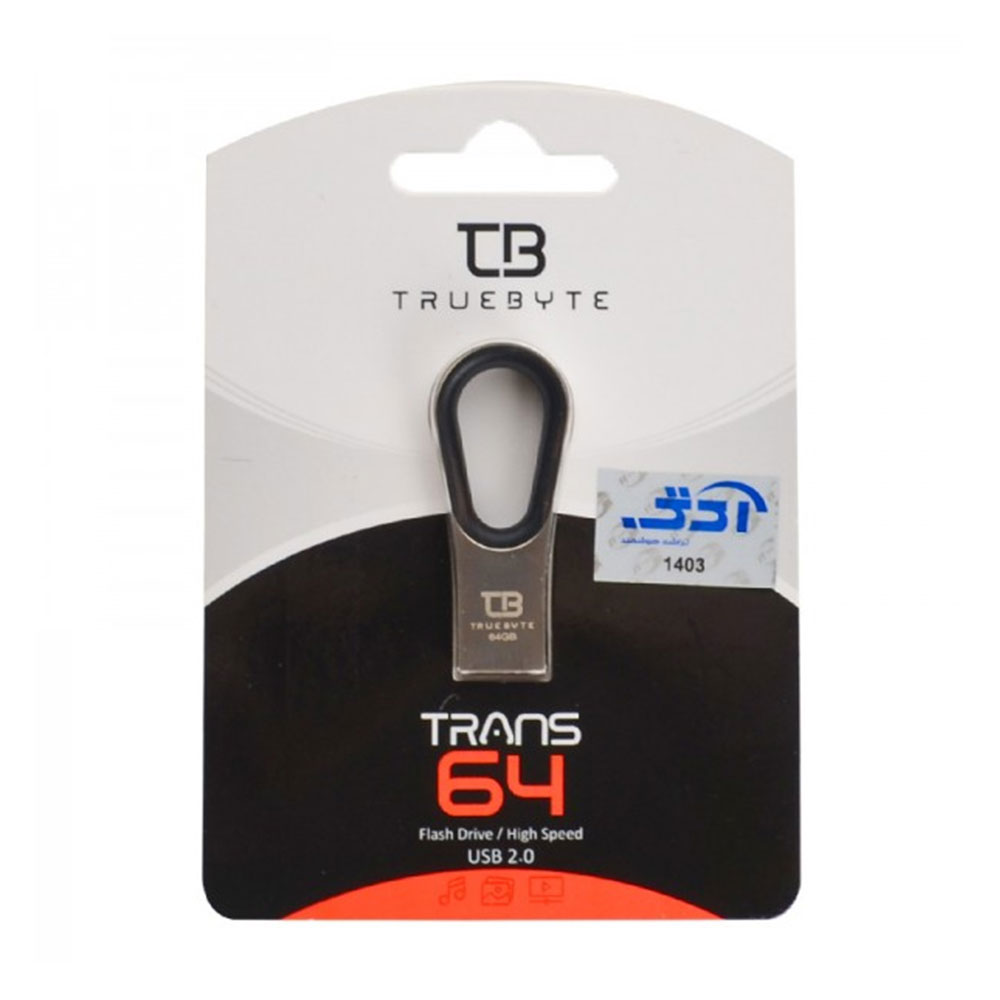 فلش تروبایت مدل TRUEBYTE TRANS 64G گارانتی مادام العمر