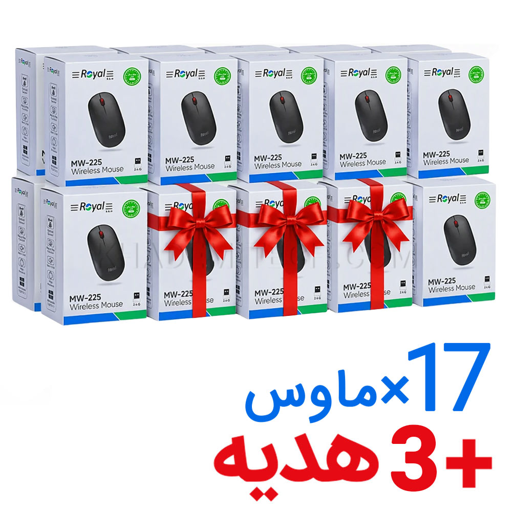 ماوس بی سیم رویال مدل ROYAL MW-225 مشکی بسته 20 عددی(17 عدد + 3 عدد هدیه)